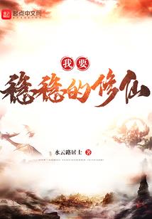最强驱魔师系统