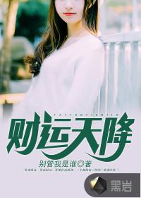 天武成神