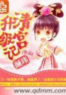 我有系统！我要当女主！