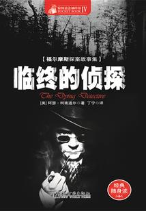 他已成神