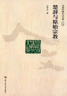 死宅也要成神