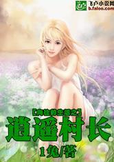 西方神修东方仙
