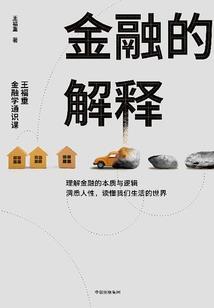 让我改变前世