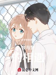 前世之梦恋