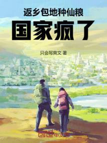 两界穿梭记