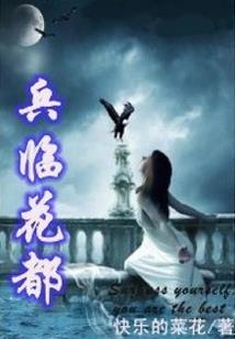 都是老攻惹的祸
