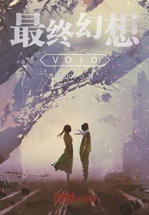 夏石之恋