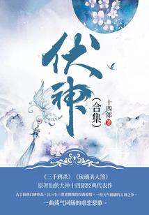 悍女王妃：邪王的神医宠妃