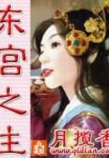 霸道学长：学妹你别走