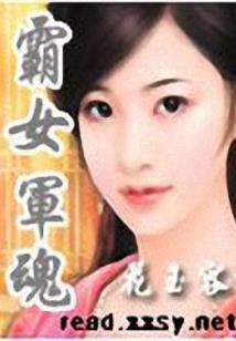 灵起性殒