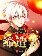 小妖萌萌哒：上神，求抱抱