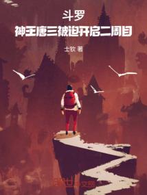 修仙之路逆天