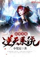 穿错时空的爱恋