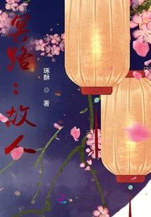 染阴阳