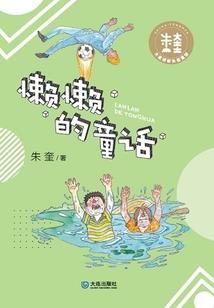 东区启示录
