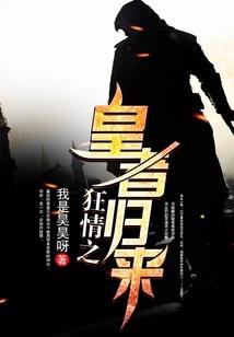 剑仙成长日记