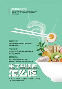 横渡星空之归途