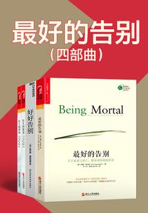 四十九，再见