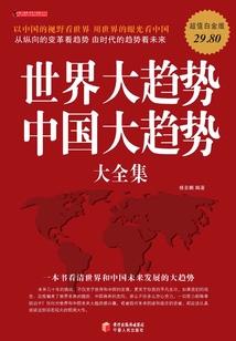 苍海录