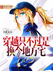末日求生实录之无限