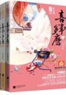 璃静传奇