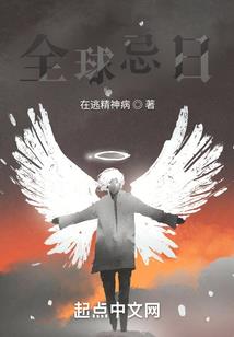 魔武世界仙丹师