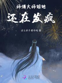 娘子的娇养手册