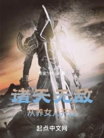 11仙魔录