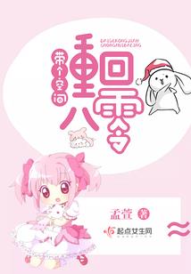 采桑修仙记