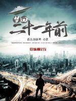 罪恶权杖