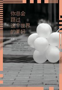 梦若知夏