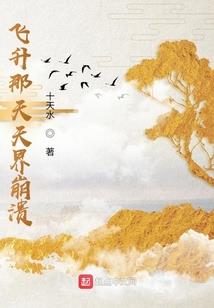 返祖之智弱世界