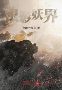 天价宠妻：秦少，好久不见