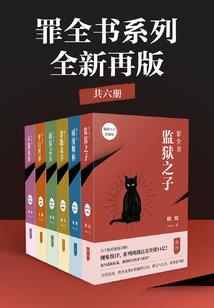 禁忌至尊