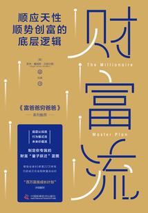 命运与枷锁1