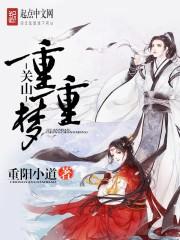 恶魔美人养成记：神宠
