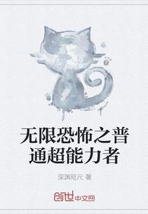 翼的穿越之旅