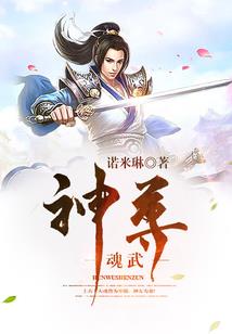女巫之贴身高手