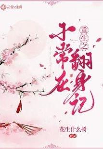 有女为商