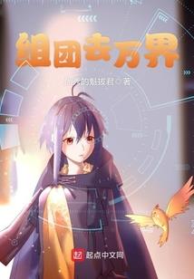 完美：从誓娶柳神开始