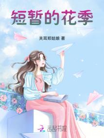 这就是我们的结局了