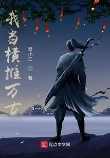 流光石之护卿一生