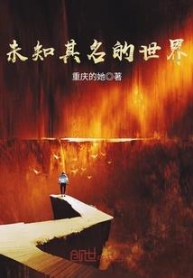 百世轮回之寻蝶