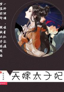 名嫡