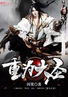 我在梦中变强