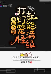 丹炼仙途