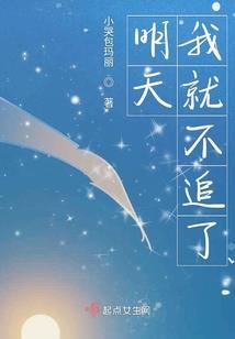 霸道少爷，强吻可爱少女