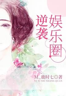 三国与圣杯的乱物语