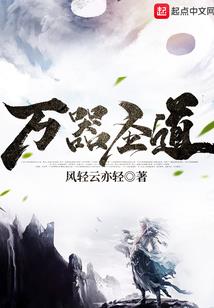 末日之全职网游系统
