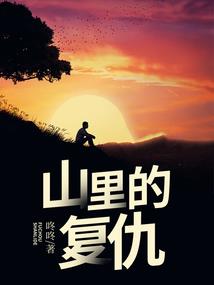 寒门小寡妇的诰命之路